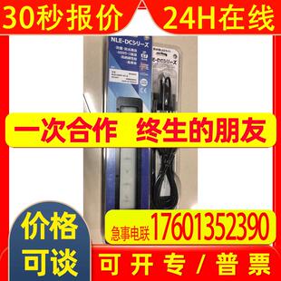 议价 812039 日本NIKKI照明灯NLSM05C