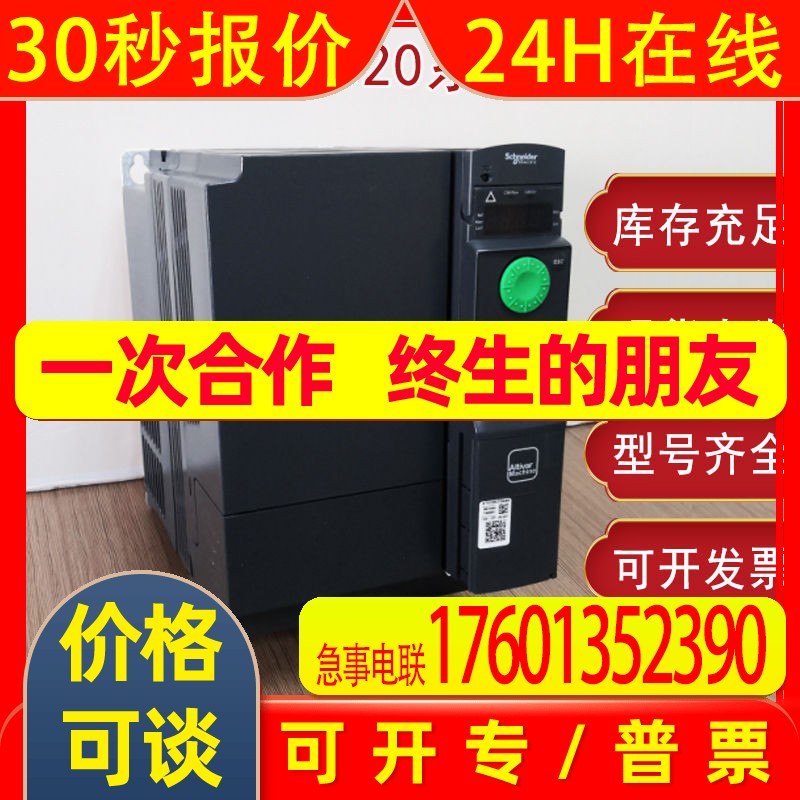 起重用变频器ATV320U04N4B  ATV320U04N4C 0.37kw变频器现货