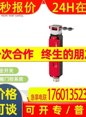 084333 TP2-538A024M 安士能EUCHNER 安全开关