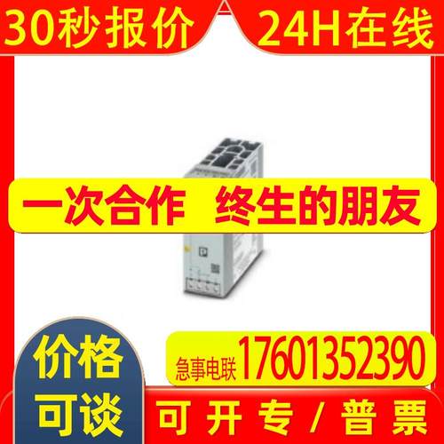 QUINT4-DIODE/12-24DC/2X20/1X40菲尼克斯冗余模块 现货