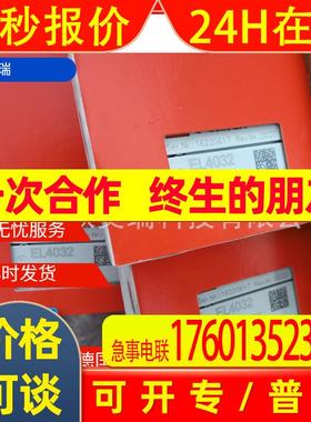 倍福BECKHOFF模块EL6021 EL1252 EL2522