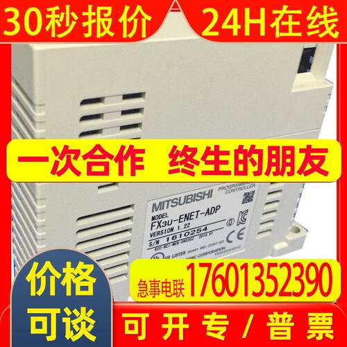 新PLC可编程控制器以太网适配器FX3U-ENET-ADP