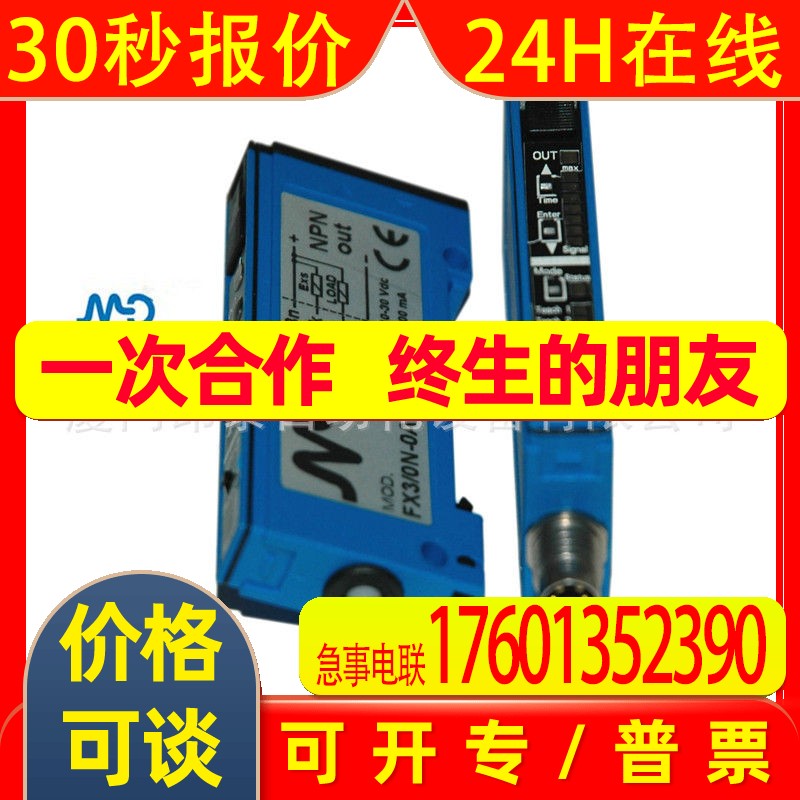 SUB/D2-0E 意大利Micro Detectors超声波传感器