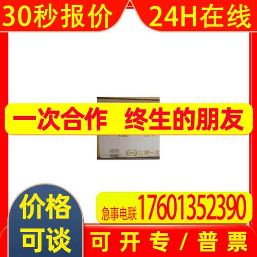 产品型号  FSTT-0C75X520   DC24V  4-20mA 有需要可以联系