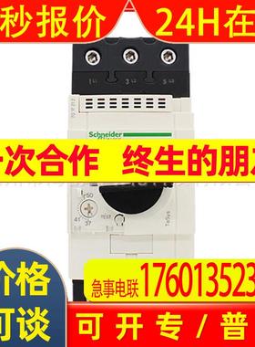 GV3P50原装电动机断路器GV3-P50 37-50A马达保护器电动机保护器