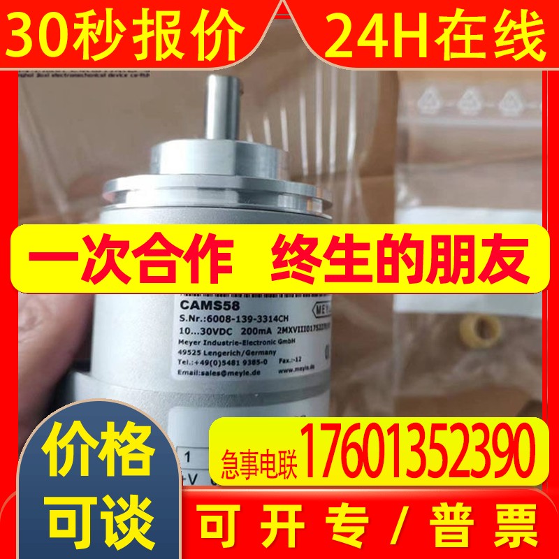 WACHENDORFF沃森道夫编码器WDGI58B-10-100-ABN-G24-S3信号转换器