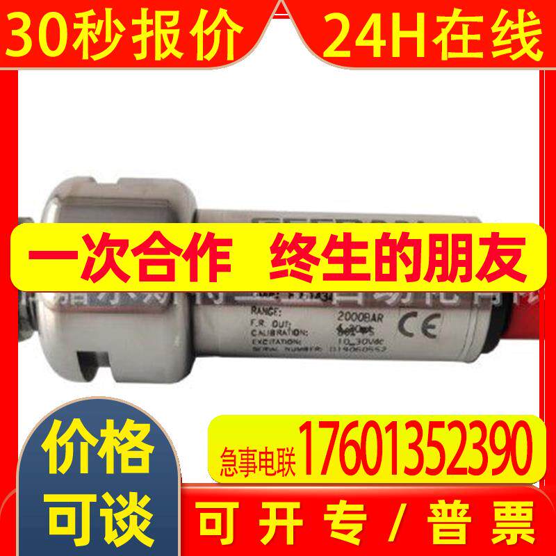 【原装】GEFRAN 高压 压力传感器 TPHADA-N-D-V-B05M-T 欢迎咨询