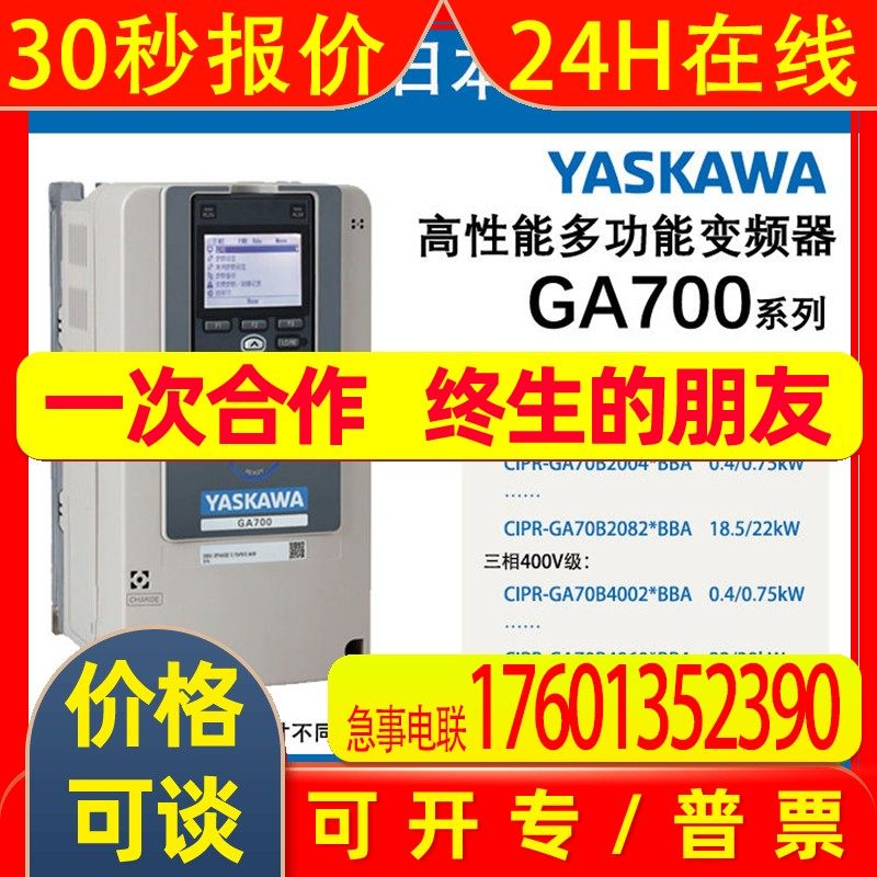 CIPR-GA70B4044ABBA-AAAAAA安川变频器适配18.5-22kW电机