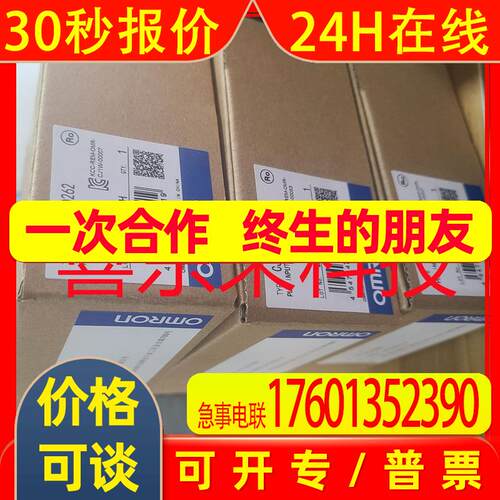 CJ1W-OD262/CJ1W-OD212/CJ1W-OD232  plc 全新 未拆封