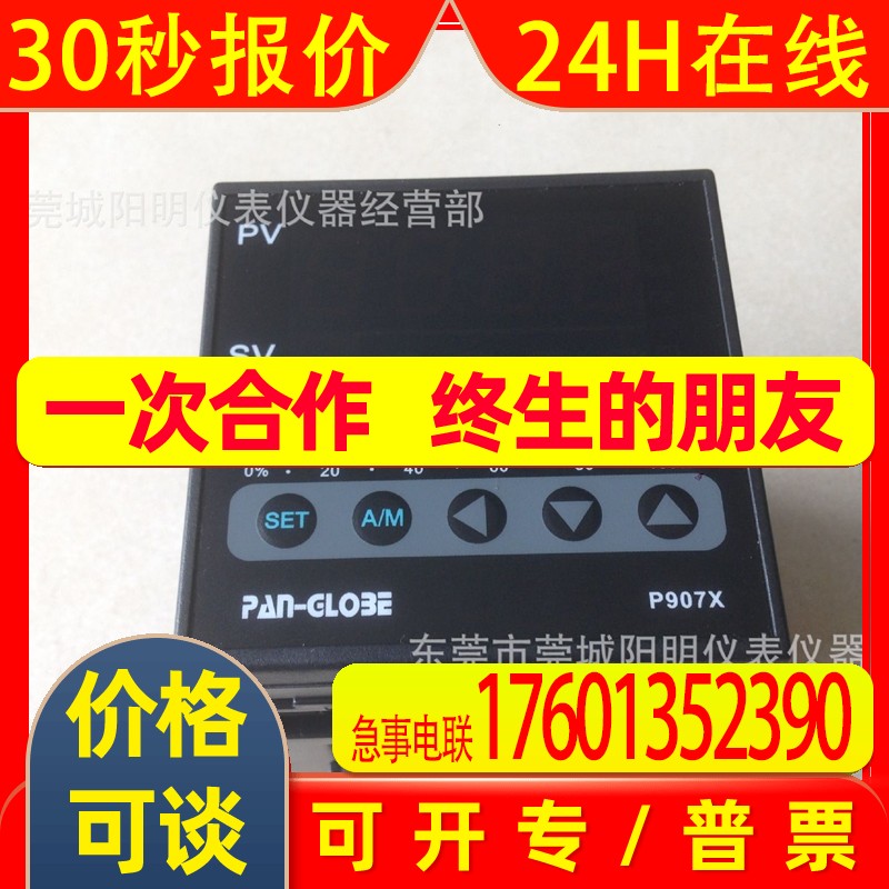 全新原装 泛达可程式 温控表 AP907X-301-010-000AX  温控器