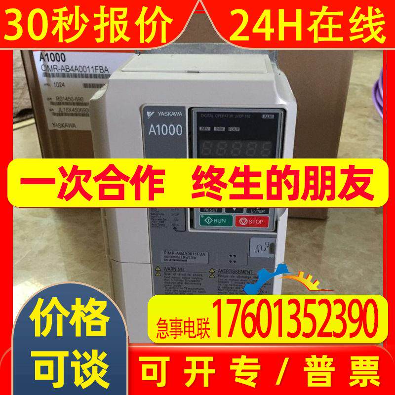 现货供应 CIMR-HB4A0112ABC 安川变频器 11KW全新原装