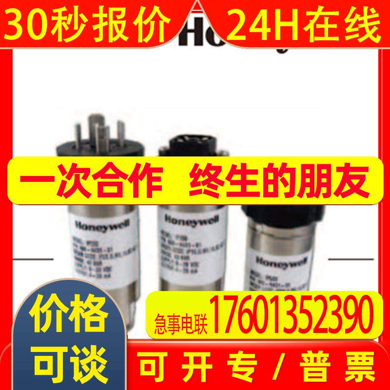 霍尼韦尔工业压力传感器060-P031-07 IP系列全新原装