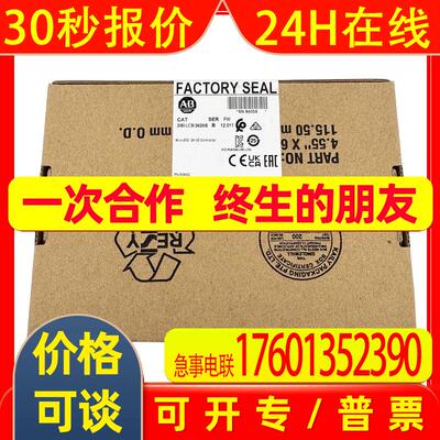 2080-LC30-24QWB罗克韦尔AB全新Micro830控制器2080LC3024QWB