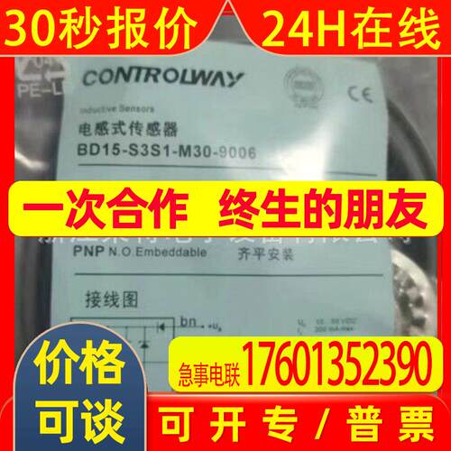 全新CONTRINEX科瑞接近开关BD2-S1-P6S8 BD2-S1-P6S质保2年