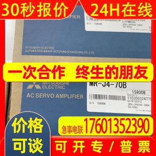 100B 全新原装 现货顺丰 实物拍摄议价 三菱伺服驱动器 包邮
