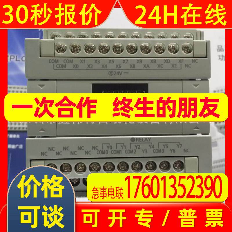 AFPXOE24R 全新原装PLC可编程控制器
