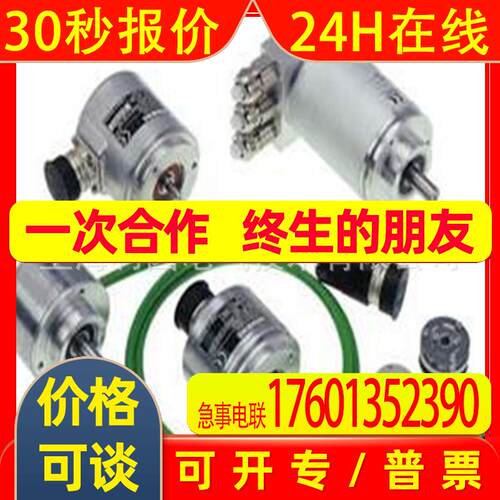 6FX2001-2DB25/2DB50/2DC00/2DC04/2DC50/2DD60/2DF00全新编码器
