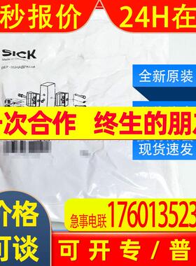 BEF-3SHABPKU4西克sick传感器配件校准支架2098710全新原装询价