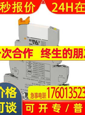菲尼克斯继电器模块PLC-RSC-230UC/21AU/MS - 2909660原装