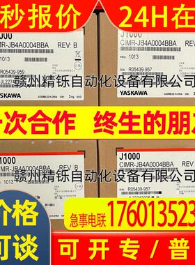CIMR-JB4A0004BBA安川变频器伺服驱动器议价