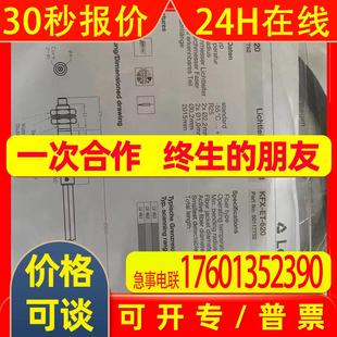 50134007光纤放大器全新现货议价 劳易测LV463.XR7 LEUZE