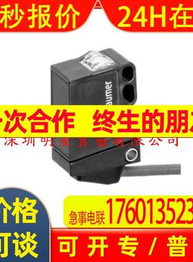 堡盟Baumer光电传感器O300.TR-ZZZZ.72CU现货议价