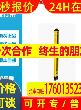 SICK西克M40Z-043003TB0安全光栅: M4000 Advanced A/P   1200127