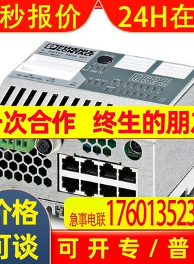 FL SWITCH SMCS 8GT 2891123菲尼克斯以太网紧凑智能管理型交换机