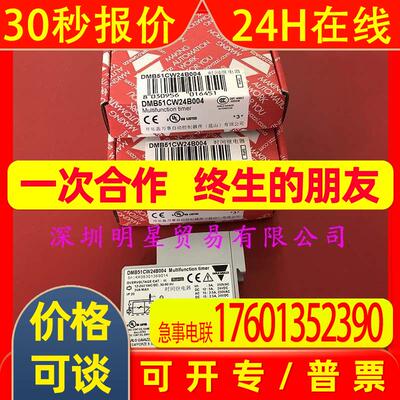 CARLO瑞士佳乐时间继电器DMB51CW24 DMB51CW24B004原装