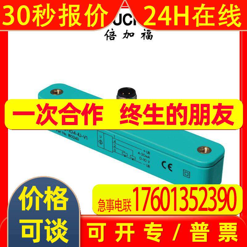 (191136)PMI120-F90-IU-V1倍加福电感式传感器/感应式定位系