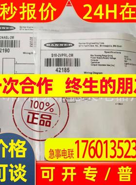 供应邦纳光电开关S18-2VPRL-2M S18-2NAEJ-2M S18-2VPRL-2MQ5