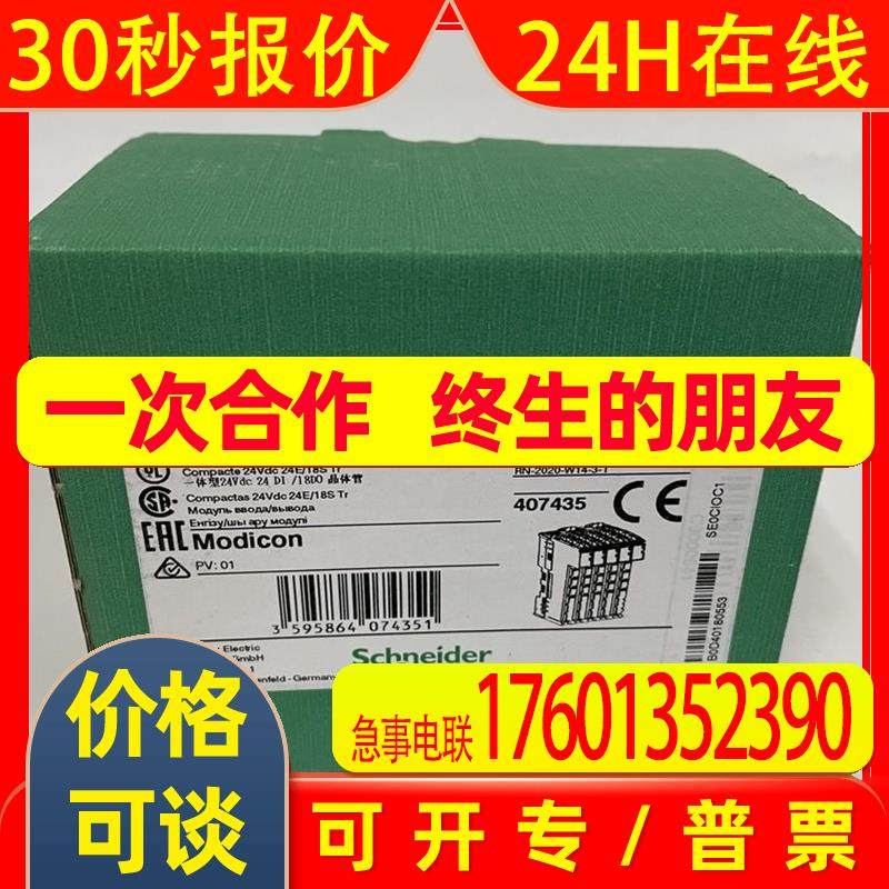 VW3M2208 驱动器侧编码器插头RJ45 5 个一组