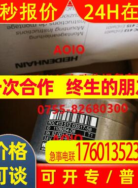 全新海德汉编码器ROC 413 512 03S17-58K 1109254-08议价