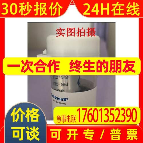 速丽德 3CO-500 一氧化碳传感器 一氧化碳气体传感器 CO传感器