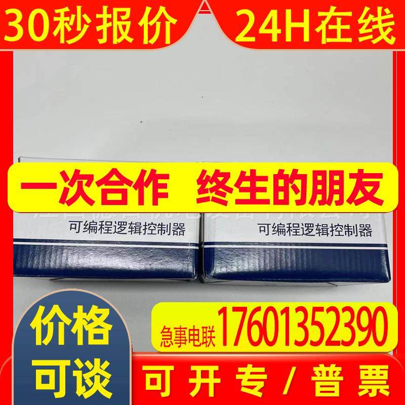PLC,XGB-E04AXGK-CPUH全新韩国LS现货实拍议价销