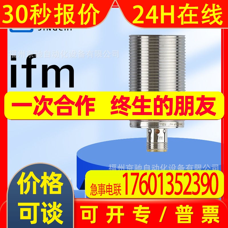 IIS282 IIS283 IIS284 IIS285 现货 德国IFM易福门 现货询价