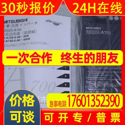 变频器  FR-A720-22K 全新原装 质保一年