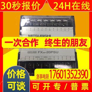 三菱PLC控制器FX3U-3A/4DA/4AD-ADP/232ADP/485ADP-MB扩展模块