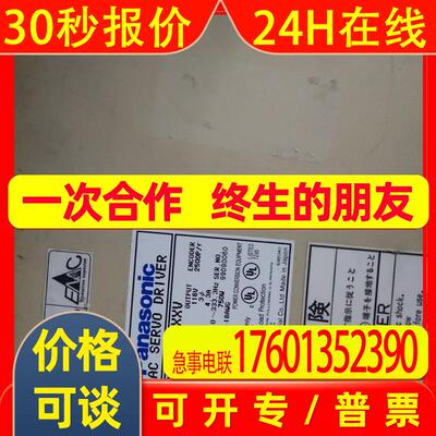 伺服驱动器MSD083A1XXV现货MSD083A1XXV原装拆机功能完好