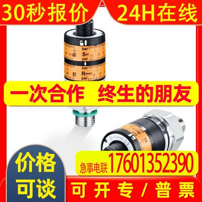 PK8730  易福门 PK8731 压力传感器 PK8732 优惠供应 询价