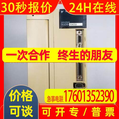 安川伺服驱动器SGDS-20A05A