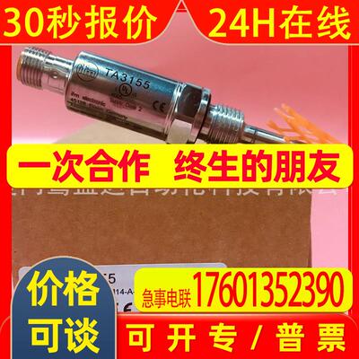 IFM易福门传感器TA3155 TA2532