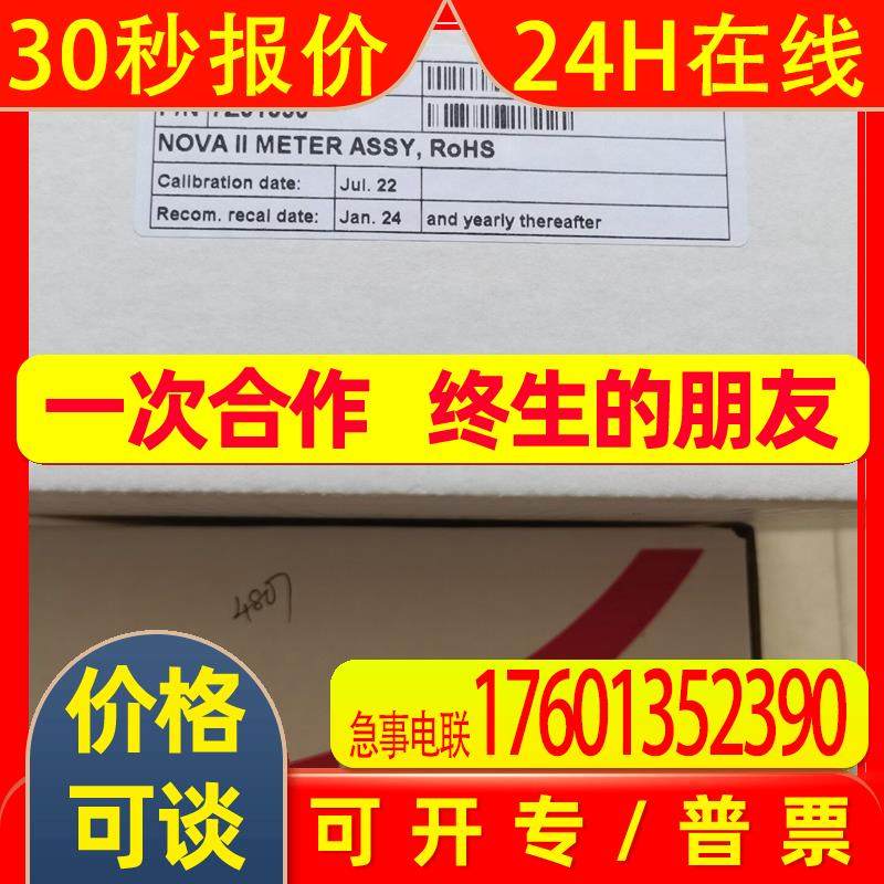 OPHIR高功率1500W-LP2-50激光功率能量计光束分析仪/光电传感器