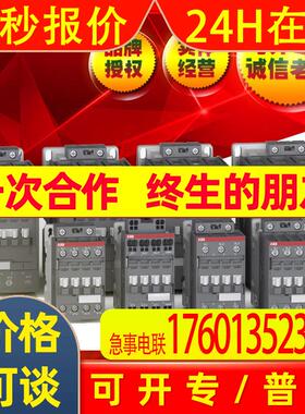 ABBAFC交流接触器AFC80-40-00-80/10251991