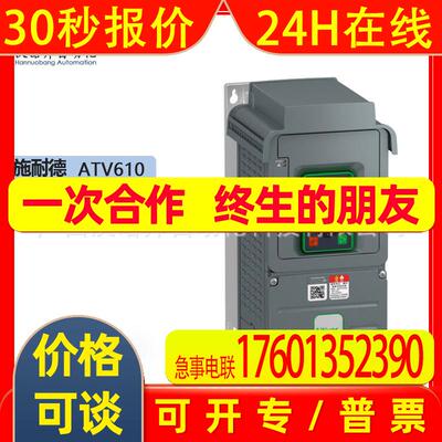 ATV610D37N4现货三相变频器 ATV610系列变频器全新原装