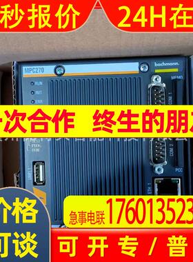 全新  巴赫曼PLC模块  MPC270  MPC240/W  现货实拍  议价销售