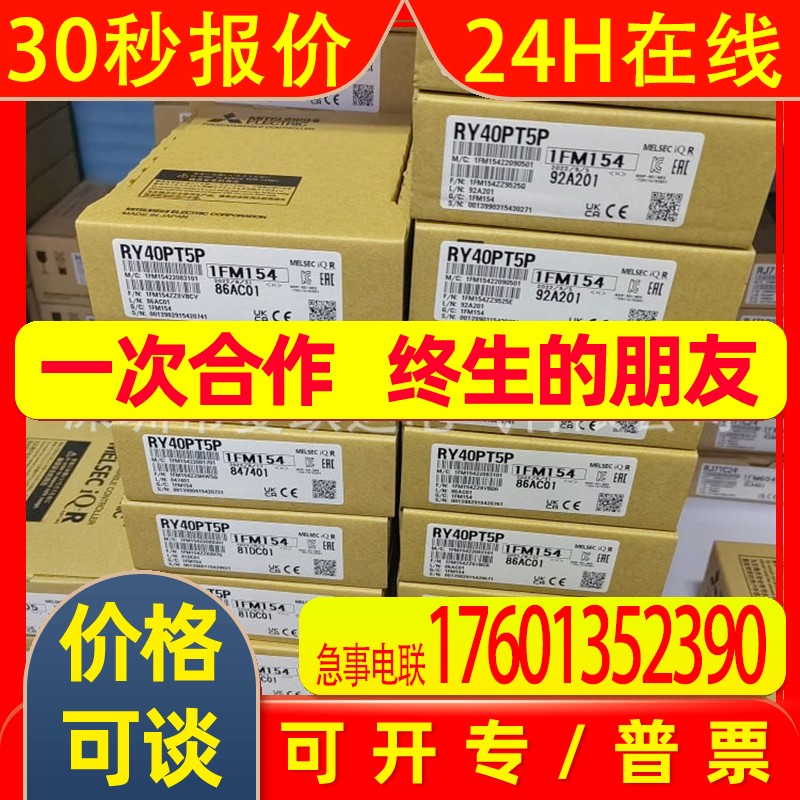 三菱PLC安全CPU模块 R08SFCPU-SET R16SFCPU-SET R32SFCPU-SET