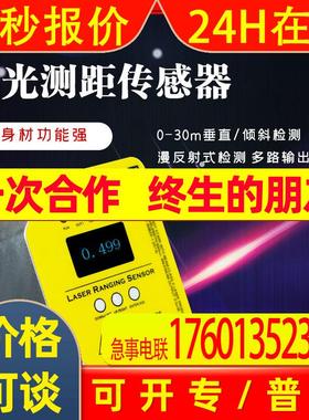 凯基特 激光测距传感器 OG020U.R-GW1O.7WL 模拟量 测高度 高频率