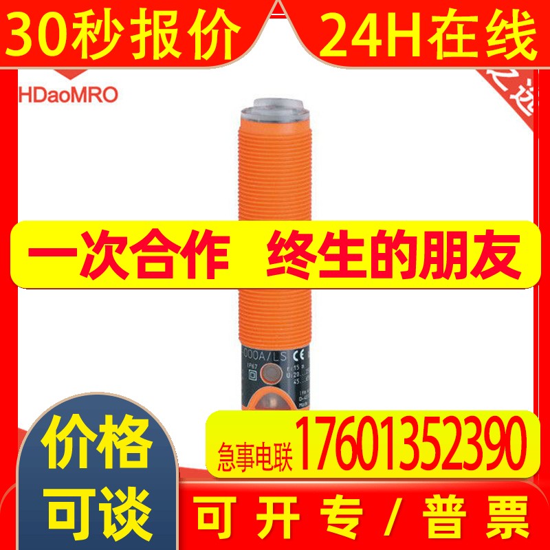 IFM易福门OG0044镜面反射传感器德国IFM易福门OG004光电传感器