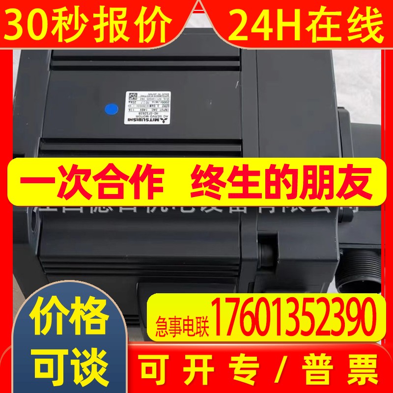 HC-SFS352B   全新MITSUBISHI三菱伺服电机现货实拍议价销售